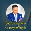 Khmerpedia Dictionary