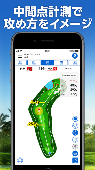GDOスコア-ゴルフのスコア管理　GPSマップで距離を計測 screenshot 4