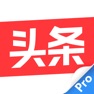 Get 今日头条(专业版) for iOS, iPhone, iPad Aso Report