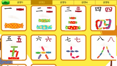 看图识字-教育 screenshot 2