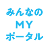 Meiji Yasuda Life Insurance Company - みんなのＭＹポータルアプリ アートワーク