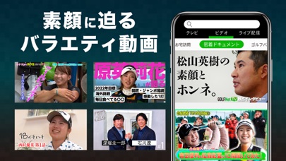 ゴルフ動画を見るならゴルフネットTV-GO... screenshot1