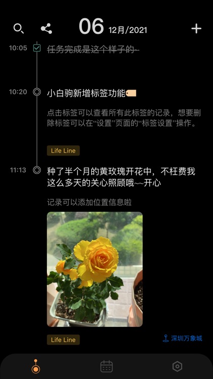 小白驹-灵活记录每日大小事