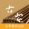 [GuQin Tuner] 