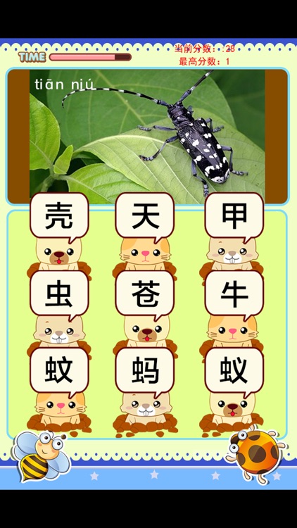 宝宝识字学说话-昆虫篇 screenshot-3