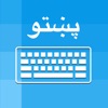 Icon Pashto Keyboard And Translator