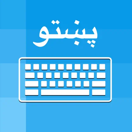 Pashto Keyboard And Translator Читы