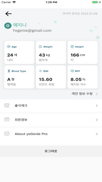 yeGenie Pro screenshot-4