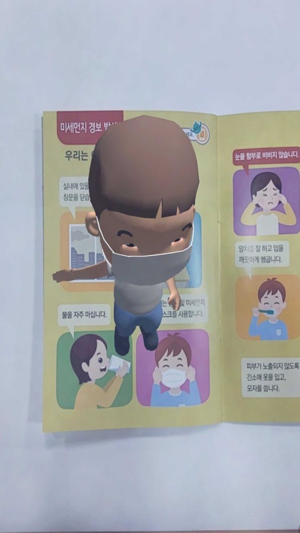 에코조이 screenshot-3