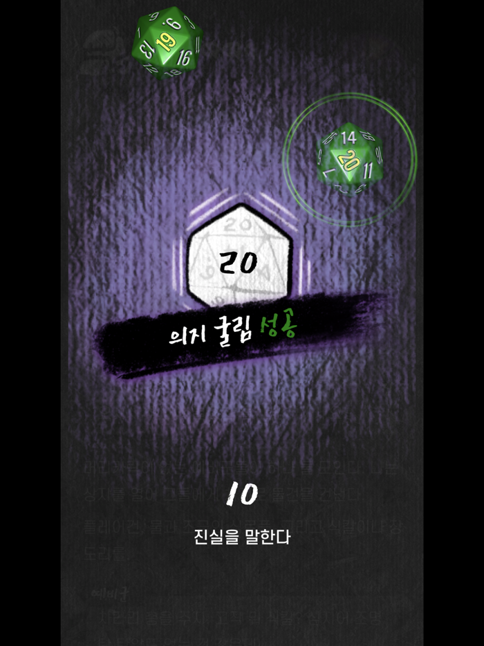 메트로 블로썸 서울, 좀비, 지하철