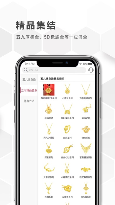 鑫囍缘 screenshot 4
