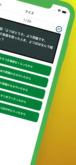 Game screenshot よつばと！漫画オタク検定 - おわらない夏のおわり apk