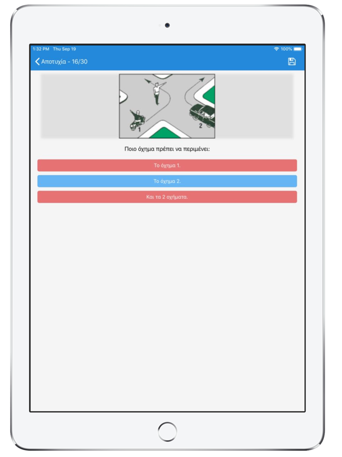 Δίπλωμα Αυτοκινήτου