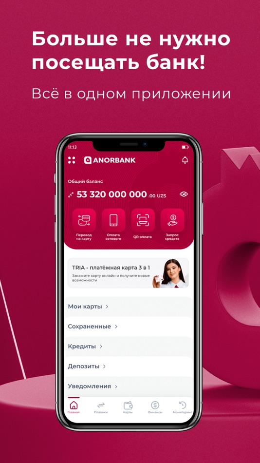 Логотип анор моби. Анор банк. Anorbank. Anor bank uz. Анор банк лого.