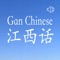 LET'S  LEARN  THE  JIANGXI (GAN) DIALECT 
