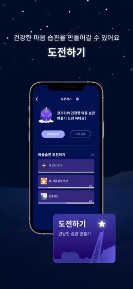 Game screenshot 코끼리 - 수면,명상 hack