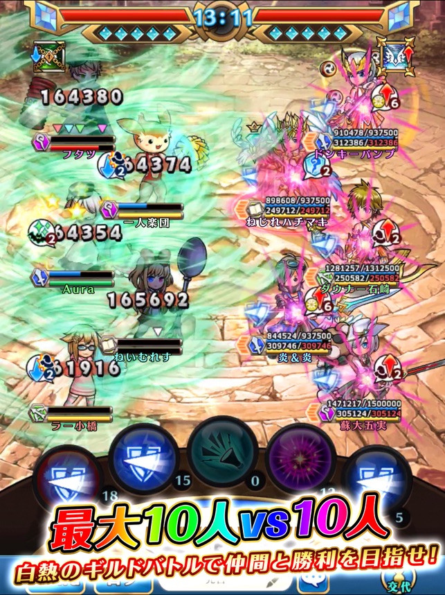 ユニゾンリーグ 本格rpg ロールプレイングゲーム On The App Store