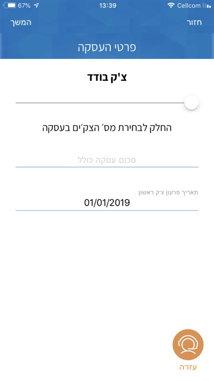 Applicheck - אפליצ׳ק