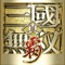 Dynasty Warriors: Overlord is the most powerful game of the Three Kingdoms on mobile phones, officially licensed by Koei Tecmo