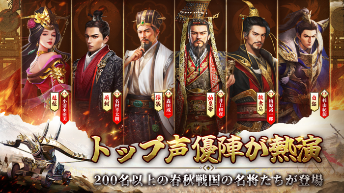 始皇帝の道へ：七雄の争い