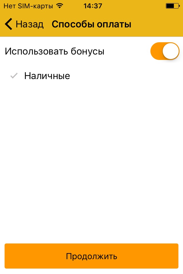 такси Мещера screenshot 4