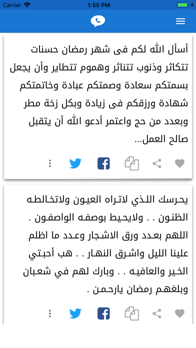 Screenshot #3 pour 2018 حالات ومسجات