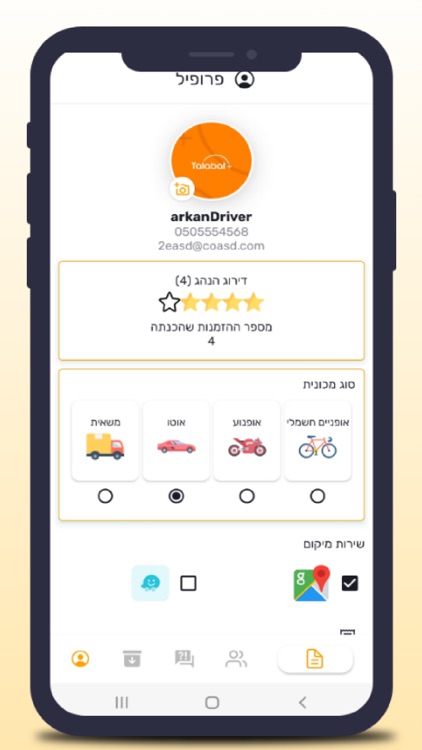 Talabat+ Driver screenshot-7