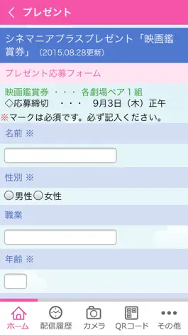 Game screenshot 福井テレビアプリ apk