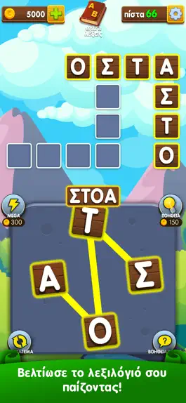 Game screenshot Γράμματα & Λέξεις mod apk