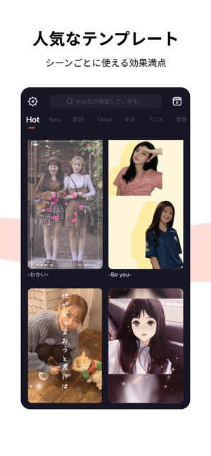 Tempo 歌詞動画作成アプリ テンプレート をapp Storeで