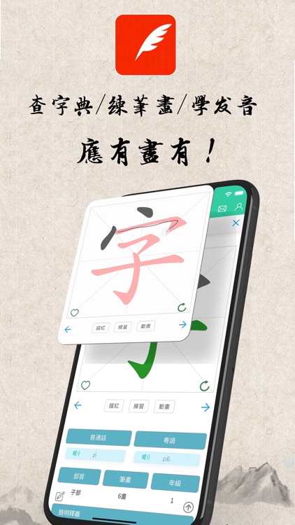 Chinese Characters Dictionary