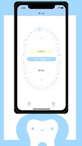 Game screenshot My Teeth - 歯の健康 管理アプリ 虫歯 歯周病 mod apk