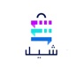 Get شيل للتسوق for iOS, iPhone, iPad Aso Report