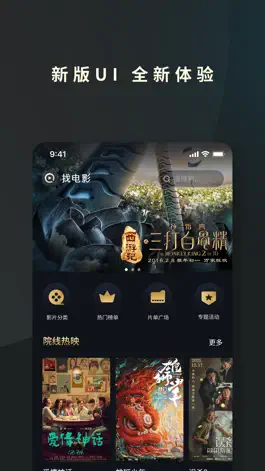 Game screenshot 找电影——您的选片专家 mod apk