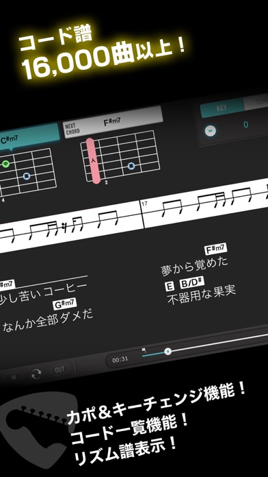 ギター楽譜(コード・TAB譜)見放題！ギタ... screenshot1