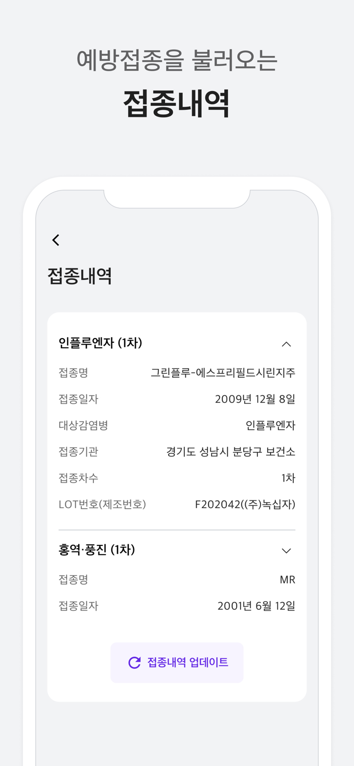 메디패스ㅣ돈이 되는 건강생활