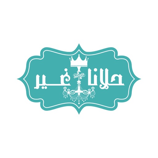 Halana Ghair icon