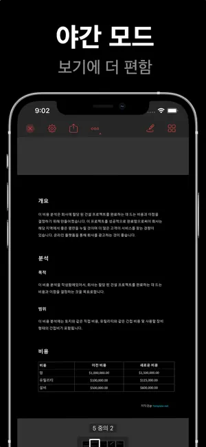 
          PDF Pro - 뷰어 & 편집기
 4+
_14