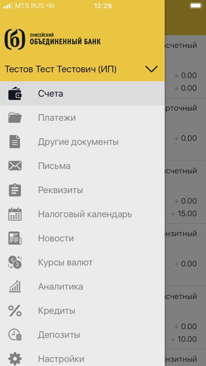 Приложение енисейский объединенный банк скачать на андроид бесплатно без регистрации