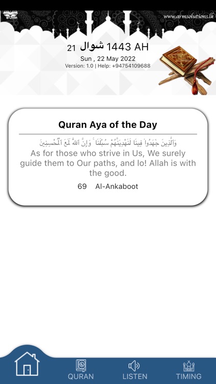 New E Quran screenshot-7