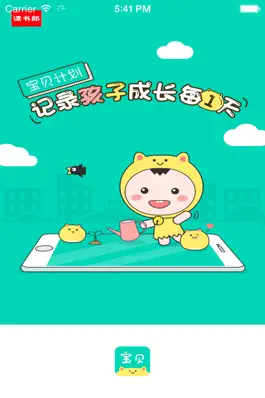 Game screenshot 宝贝计划读书郎 mod apk