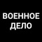 Главные новости страны и мира о новинках вооружения, яркие фото и захватывающие видео, репортажи с выставок и салонов военной техники, исторические хроники, аналитические статьи и обзоры