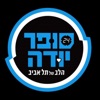 מרלוג פז יודה - הזמנות מקוונות