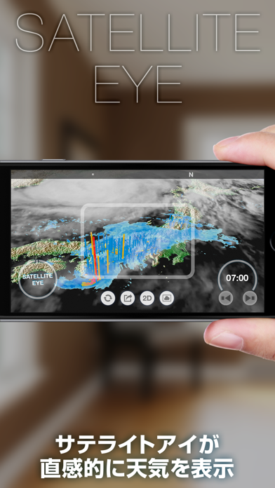 アメミル ｰ ARとAIでリアルタイムに降雨情報を表現 ScreenShot7