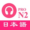 JLPT N2 Listening Practice PRO