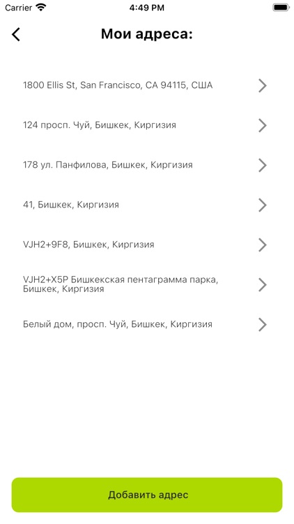 Boomerang - Доставка еды screenshot-3