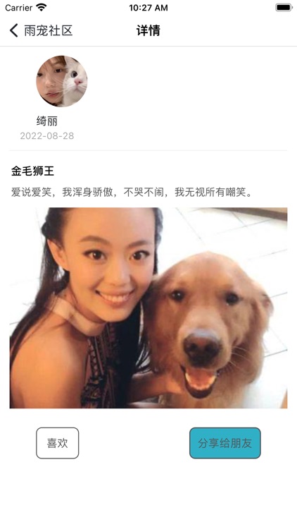 星期8 - 专属年轻人生活社区 screenshot-3