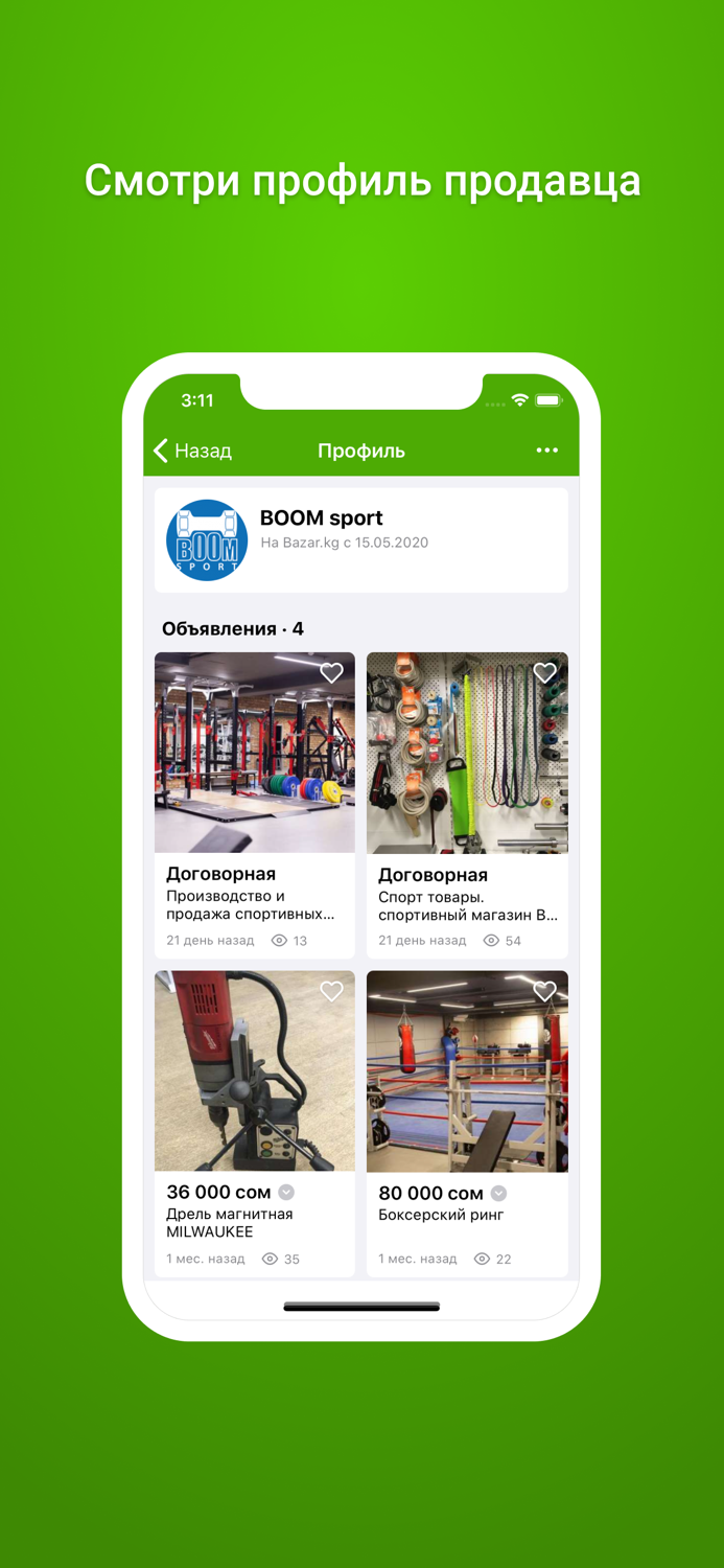 Bazar.kg - Объявления