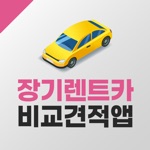 장기렌트카 가격비교 신차장기렌터카 오토리스 견적