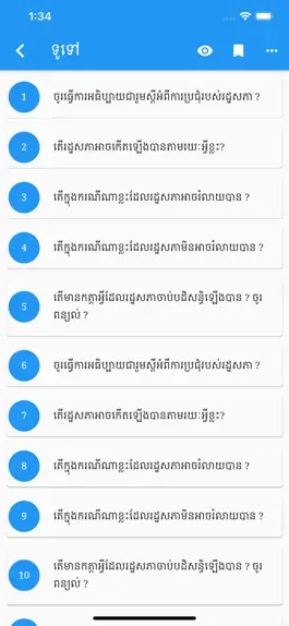 Game screenshot Khmer General Knowledge hack